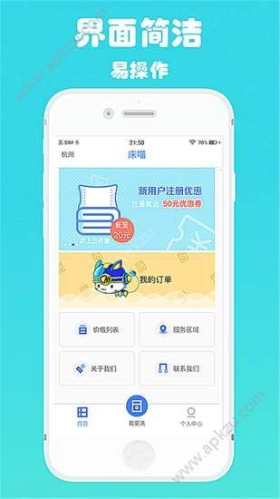 床喵手机版app软件下载安装  v1.1.1图2
