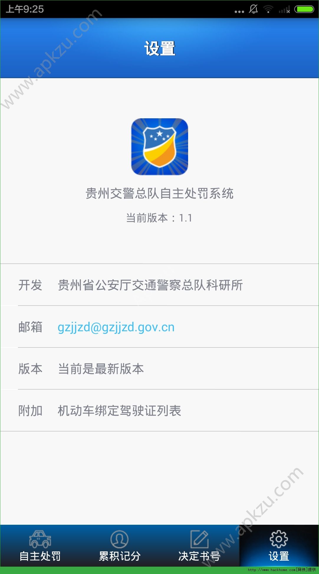 贵阳交警官方版图3