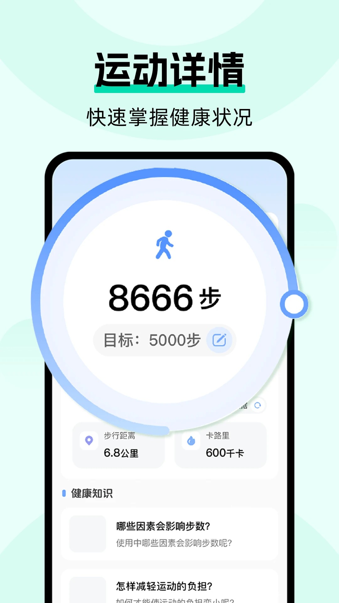 运动健康云管家图3