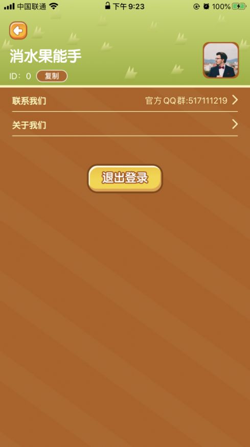 水果开心消红包版图1