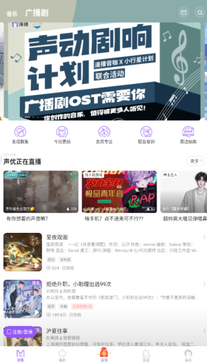 克拉漫播最新版图1