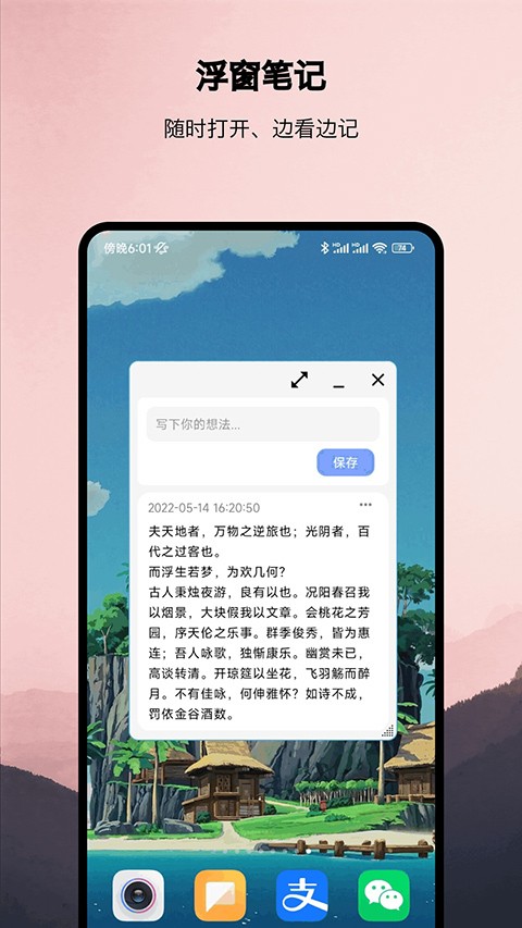 浮生正版图2
