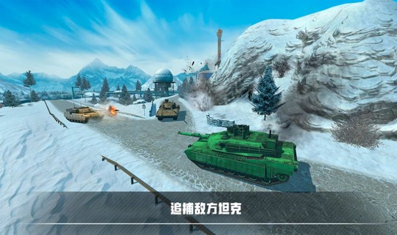 装甲坦克战争游戏安卓版  v1.0图3