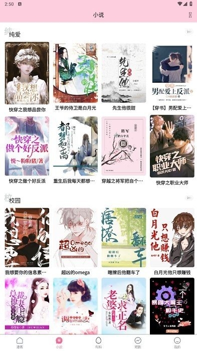 韩国漫画app官网版图1