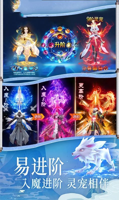 完美诛仙手游官方正版  v0.0.1图3