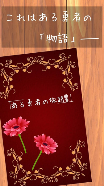 某位勇者的冒险中文版图1