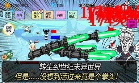 拳头养成记图2