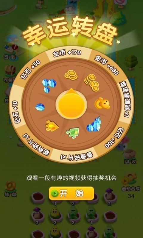 农场金币保卫战图1