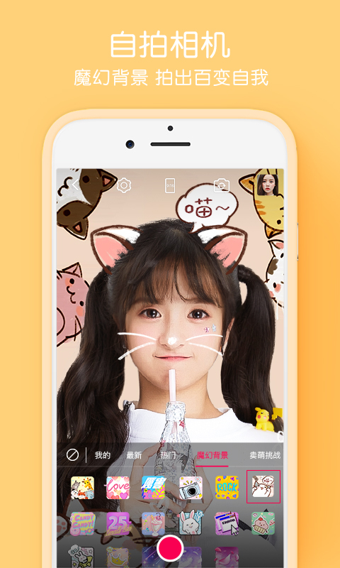 天天p图圣诞帽P图软件官方一键下载安装  v6.5.5.30图4