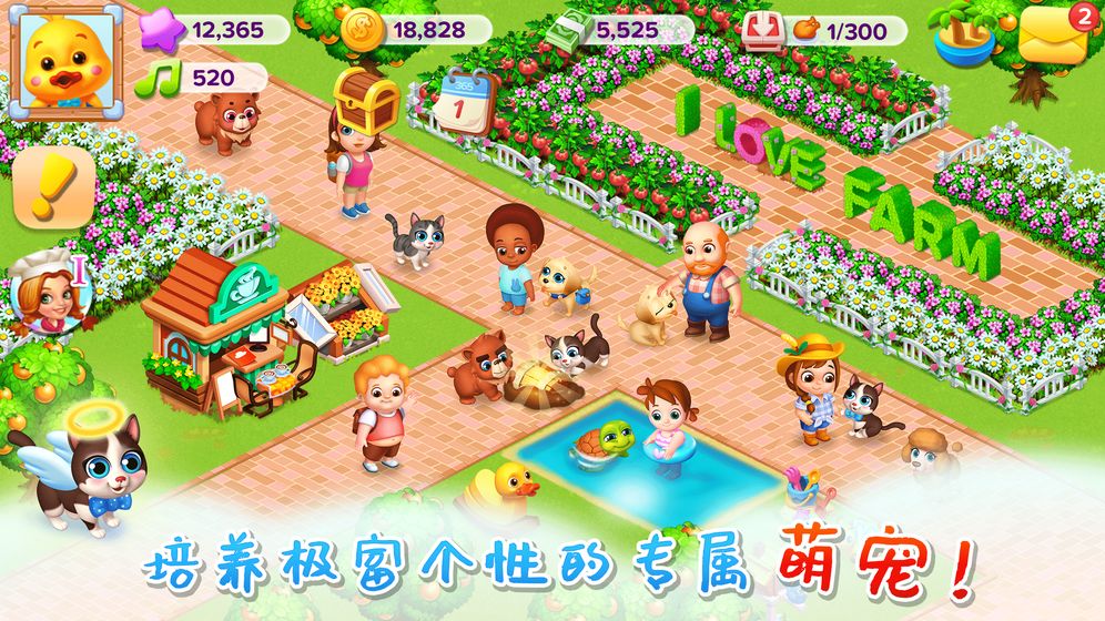 天天农庄游戏红包版 v1.0.9图3