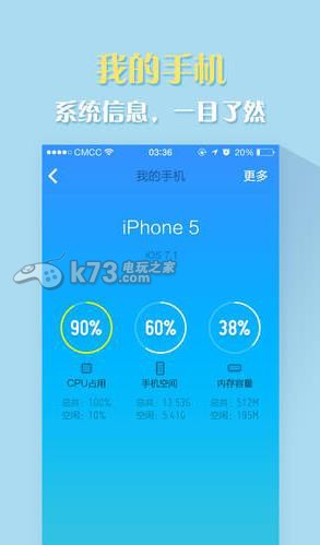 百度手机卫士精简版v9.26.17图4