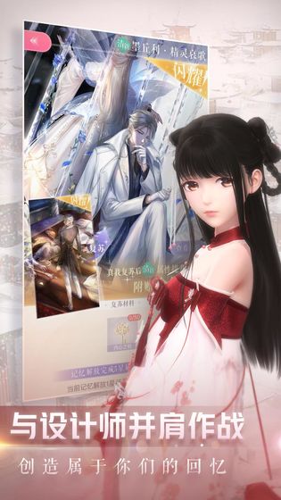 闪耀暖暖b服官方正版安装包最新下载  v2.1图3