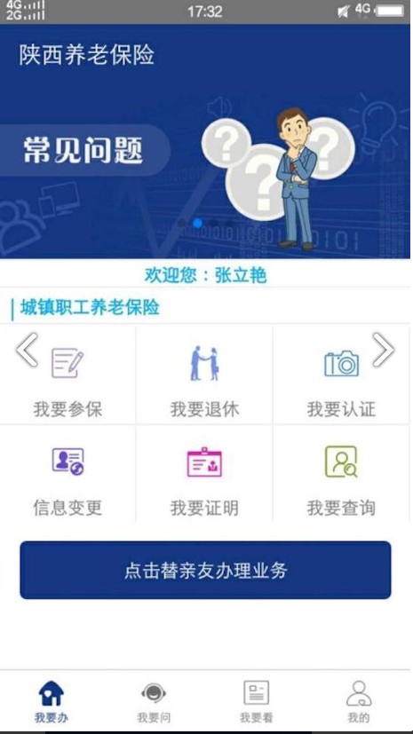 陕西高令App图2