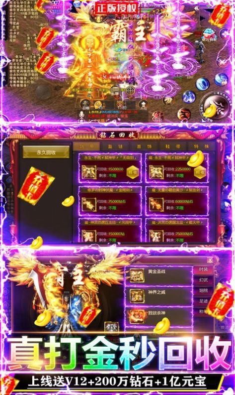 沉默之城传奇手游官方测试版  v1.0.0图2