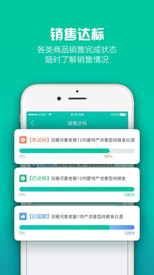 艾希码上通app手机版图片1