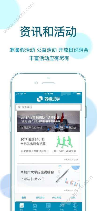 双极求学app图1