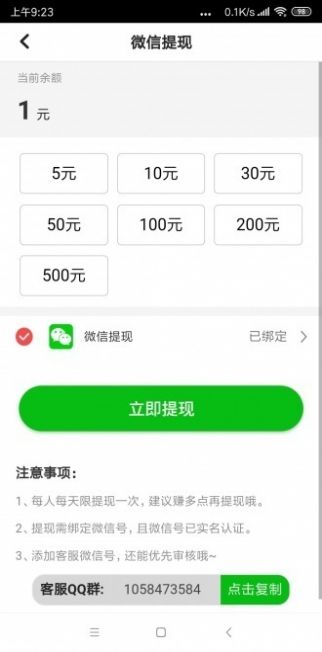 天王赚app图4