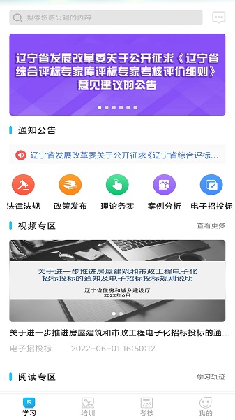 网联学习手机版图2