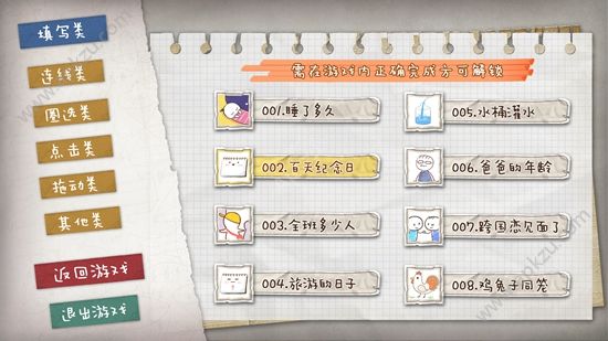 作业疯了提示完整安卓版  v1.0图2