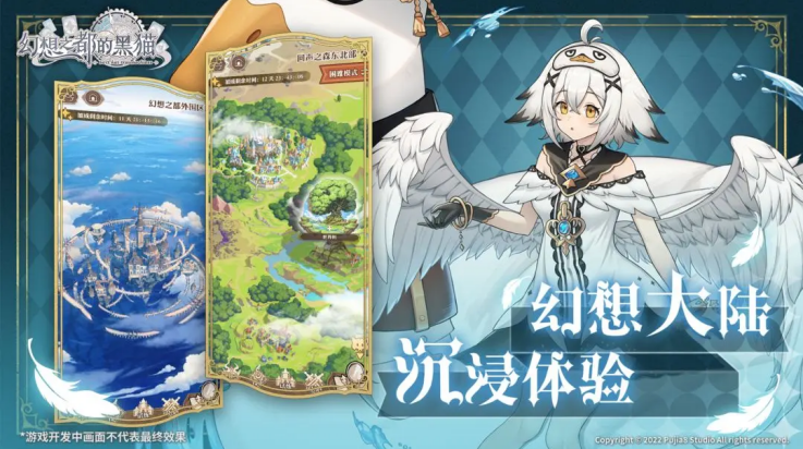 幻想之都的黑猫图4