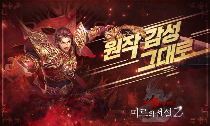 传奇M2Again官方版图3