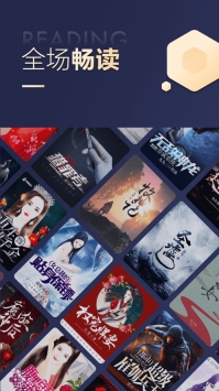 搜狗阅读小说图3