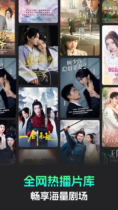 蕉果免费短剧图1