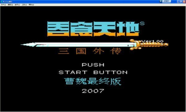 吞食天地2曹魏传游戏安卓版  v4.8.6.6图1