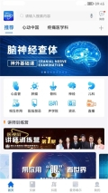 医视屏 v2.7.9 安卓版图4