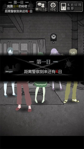 犯人就是我1图4