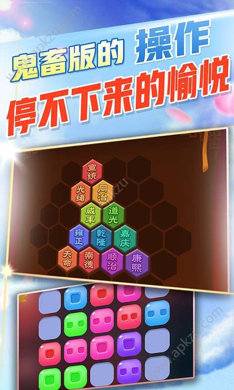 方块消除达人安卓版图4