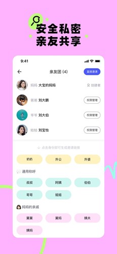 美图秀秀app宝宝版图5