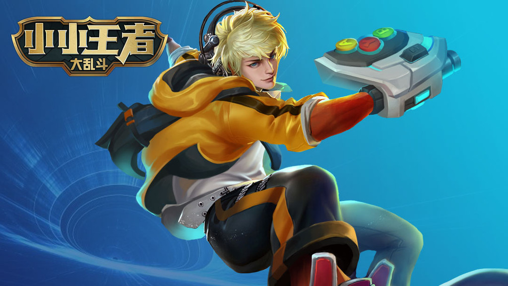 小小王者大乱斗合集