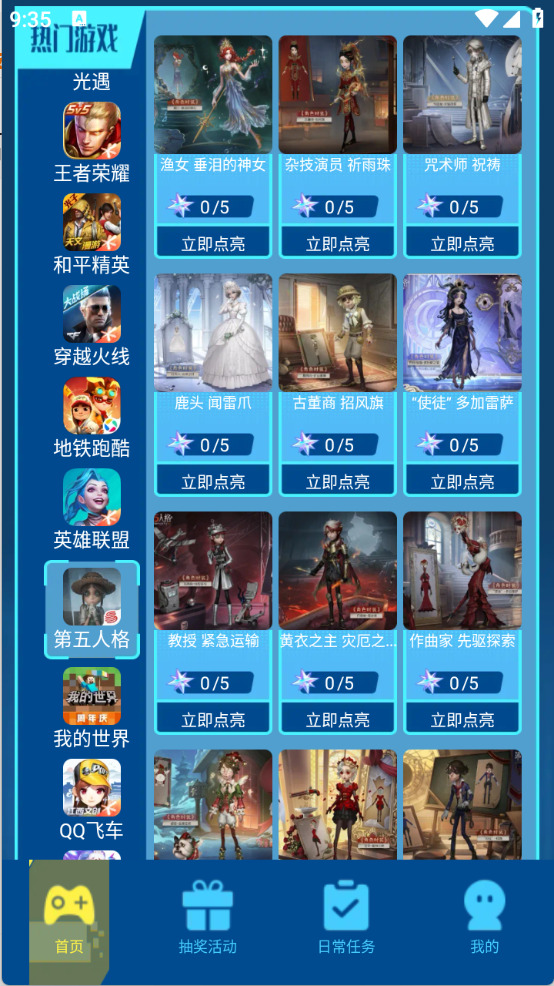 皮肤趣享多多图5