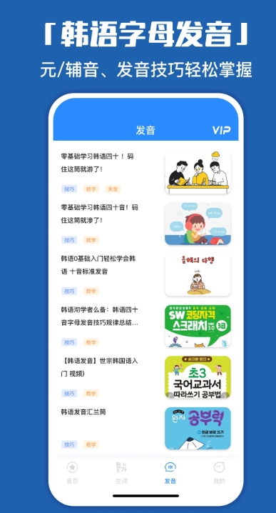 韩语学习神器图4