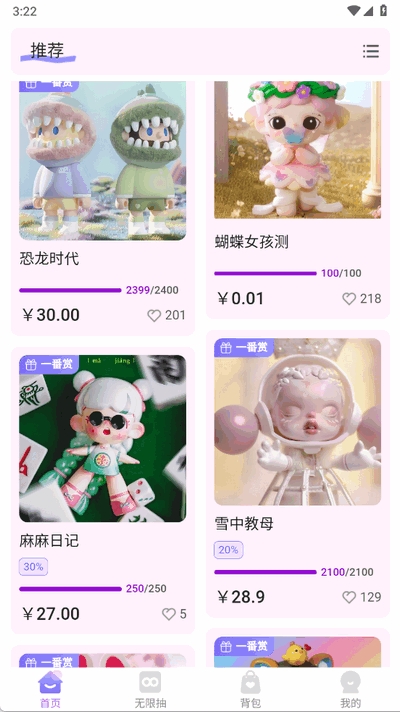 嘿鸭吖潮玩商城免费版图3