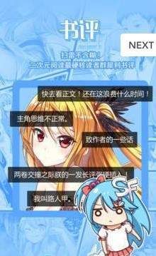 你番漫画app手机免费版图片1