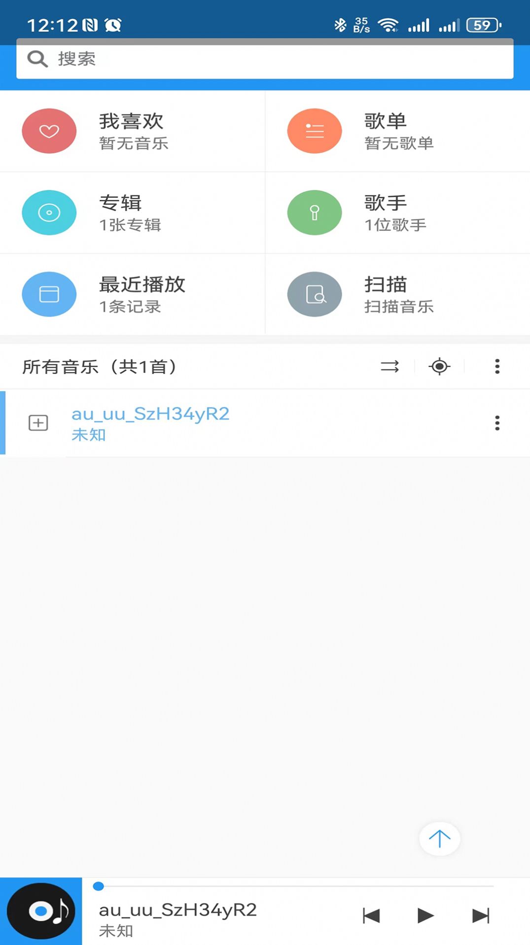 鹏飞音乐播放器app官方版  v1.5.0图2