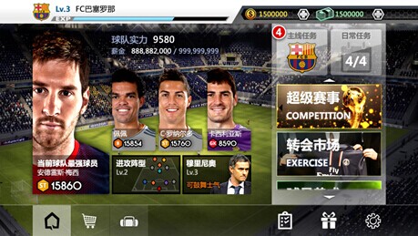 胜利足球游戏最新版  v2.2.2图4
