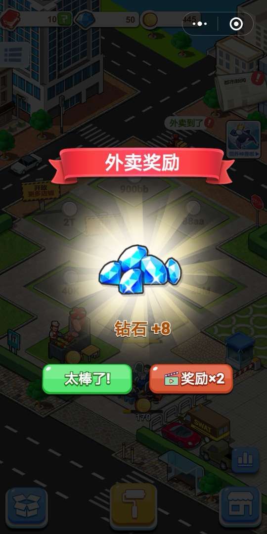 兔克的餐厅游戏图1