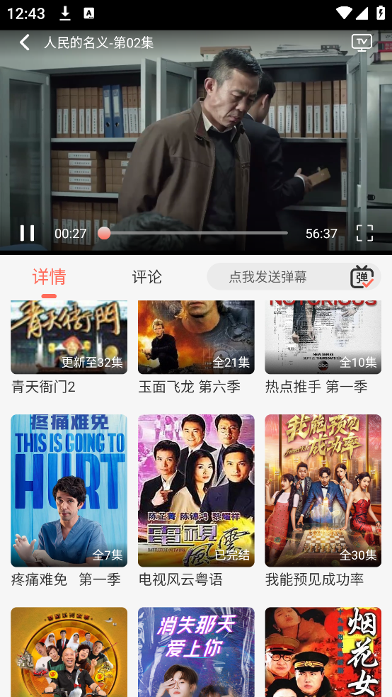 橘子视频去广告无病毒版图4