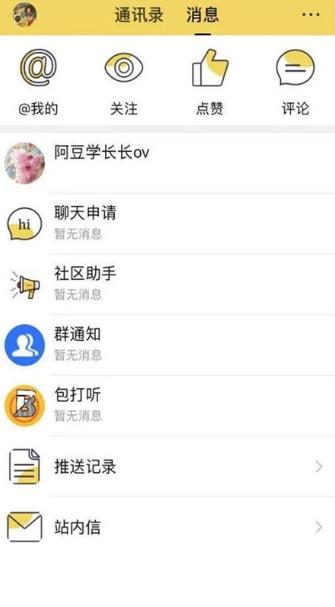 百色包打听app安卓版  v1.1.0图2