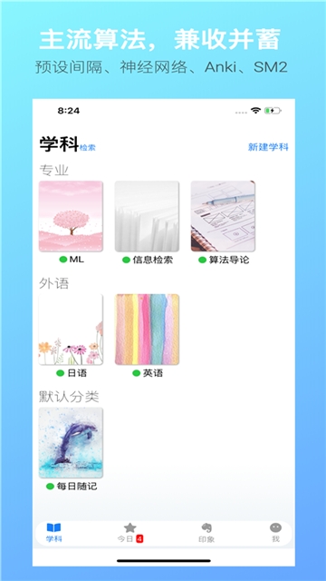 循环笔记app官方手机版下载  v4.1.37图2