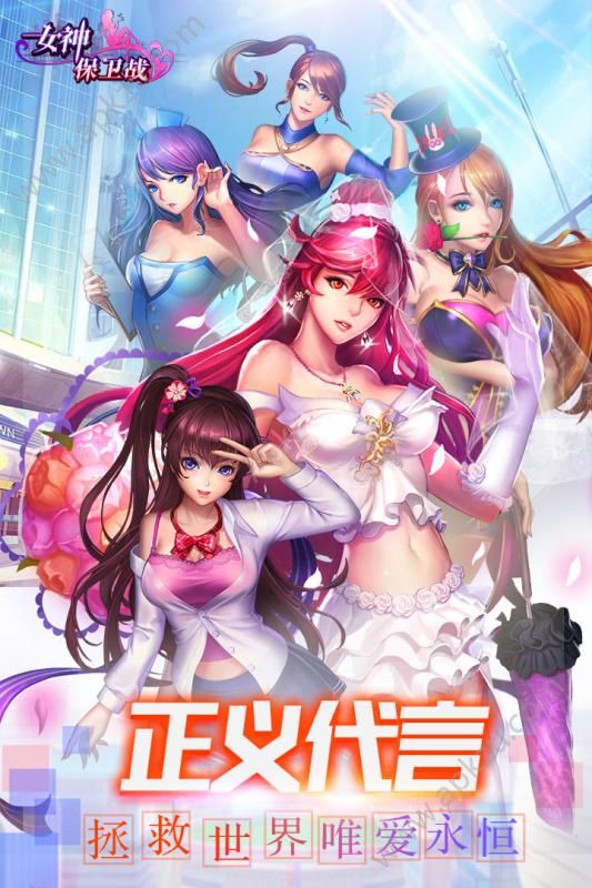 女神保卫战金币安卓版  v1.7图5