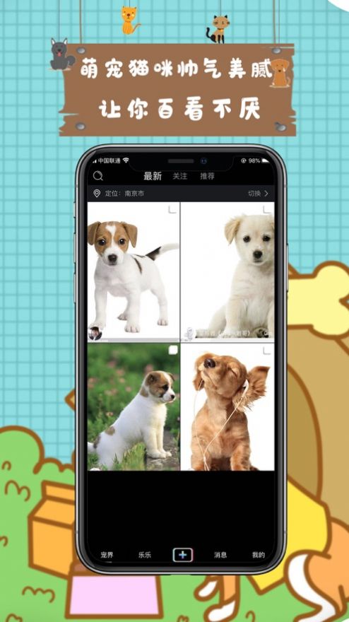 宠艾短视频手机版图3