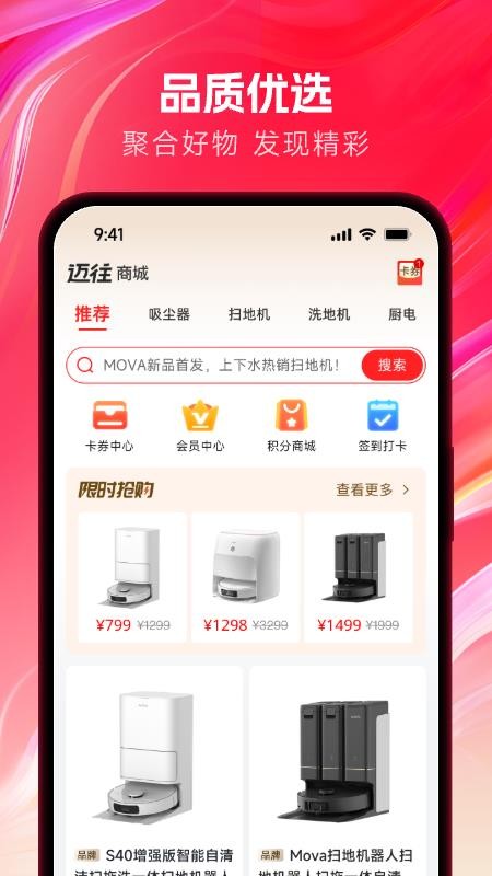 迈往商城图1