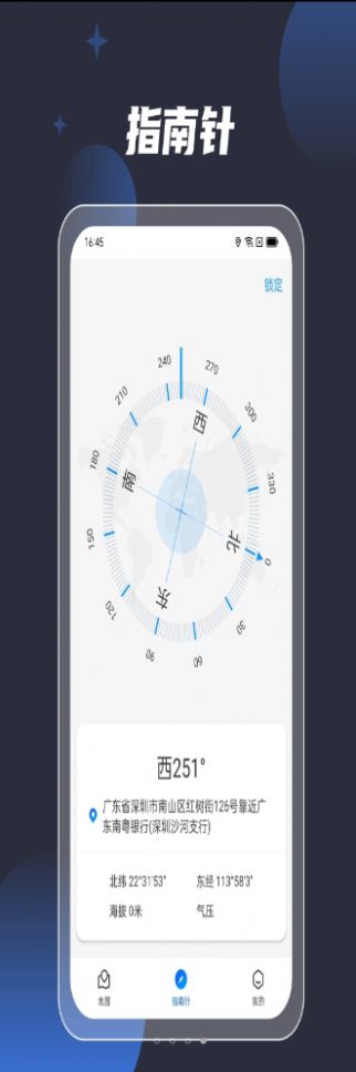 3D全球街景导航APP手机版下载 v1.0图2
