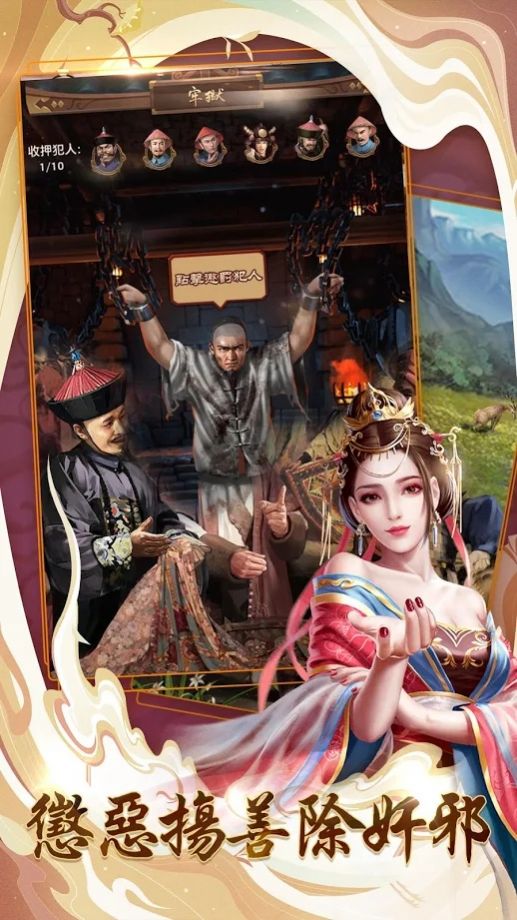 想入妃妃手游图1