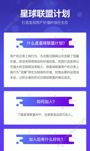 章鱼星球官方版图1