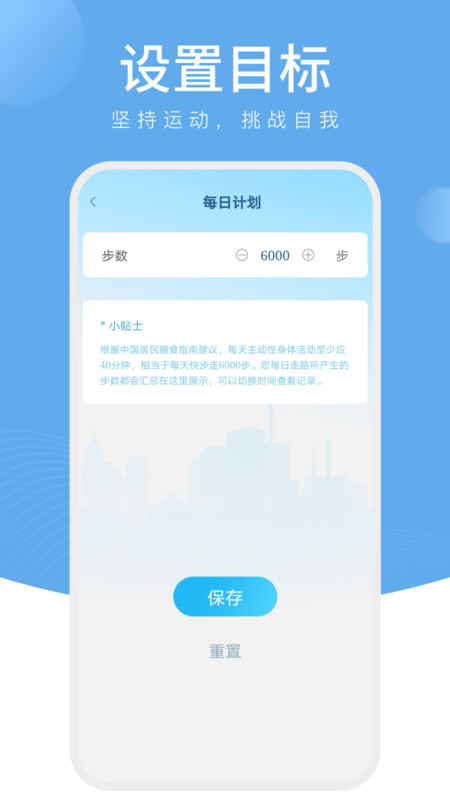 樱桃计步app手机版  v1.0.1图1